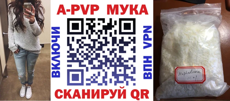 APVP Crystall  Спасск-Рязанский 