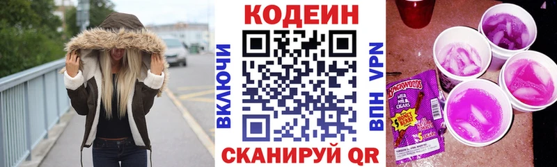 Кодеиновый сироп Lean напиток Lean (лин)  omg вход  Спасск-Рязанский  хочу  